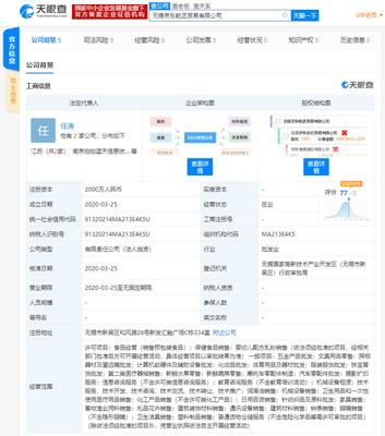 京東斥資2000萬(wàn)成立新公司，跨界布局醫(yī)療科技與數(shù)字化銷售